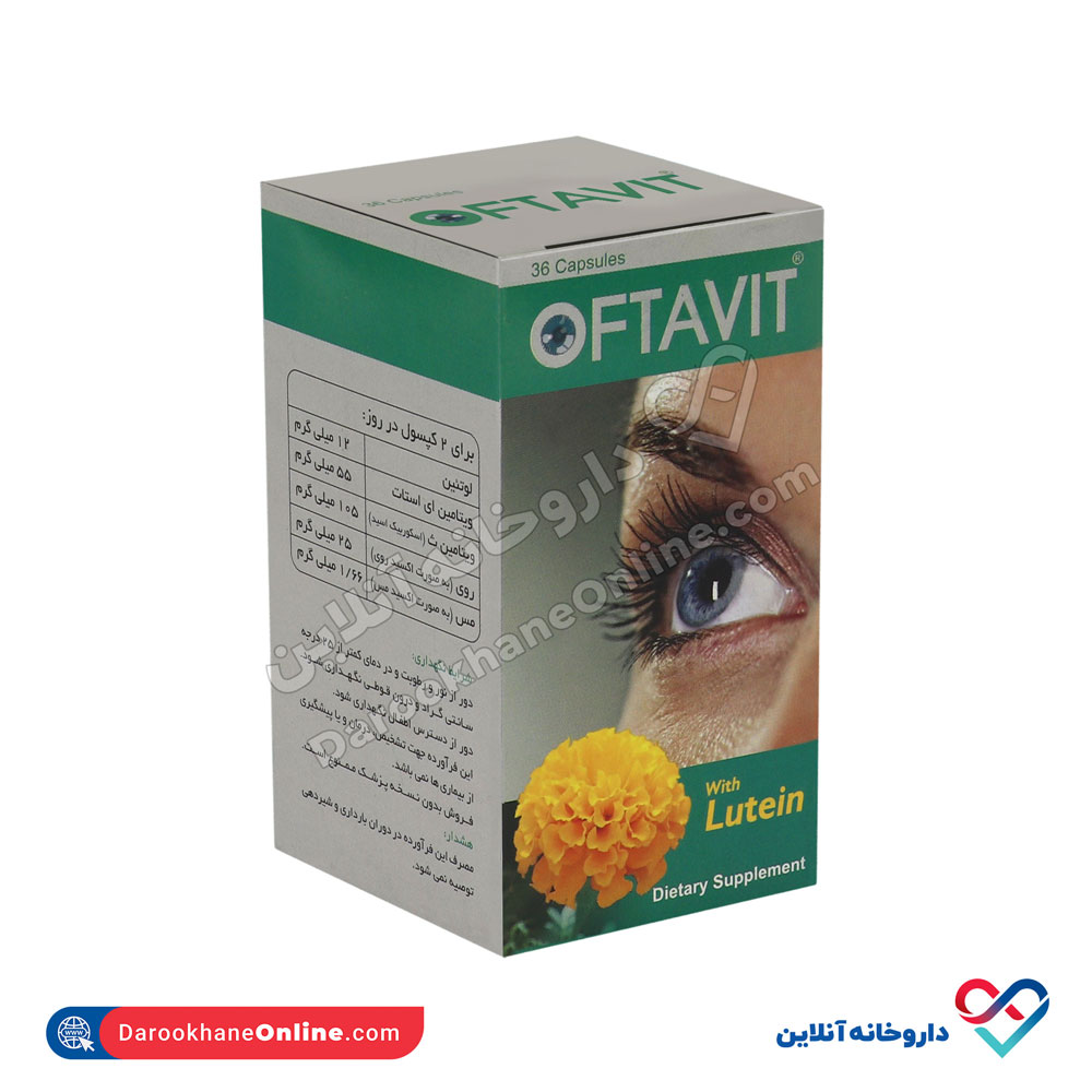 کپسول افتاویت شهر دارو 36 عدد - Image 3